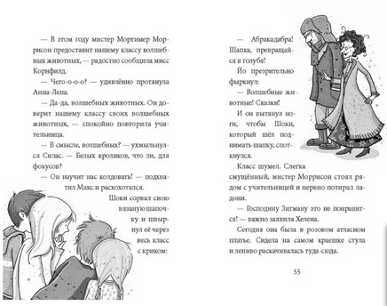 Школа талантов. Урок второй: конец света Printed books МИФ