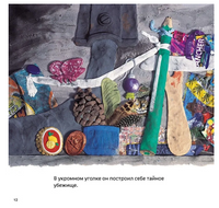 Мышонок из метро Printed books Хоббитека