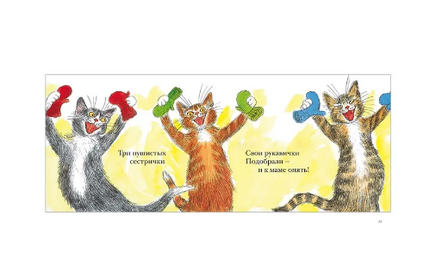 Рукавички. Гэльдон Пол Printed books Мелик Пашаев