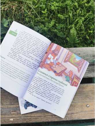 Наш русский язык. Детская энциклопедия. (Чевостик) в мягком переплете Printed books МИФ