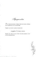 Поезд до жизни мечты. Психологический роман про поиск счастья, предназначения и смысла Printed books ЭКСМО