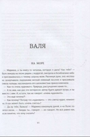 Вальхен. O. Громова Print Books КомпасГид