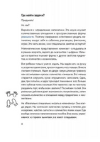 30 с хвостиком задач. Математика для самых маленьких Printed books Абраказябра