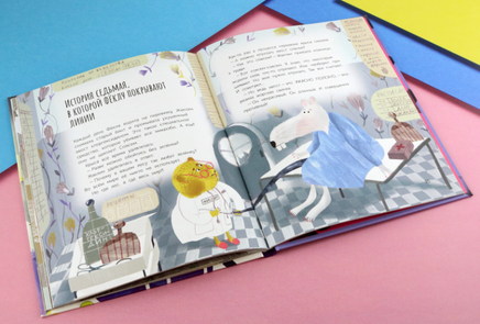 Главное - хвост! Как полюбить себя таким, какой ты Printed books Абраказябра