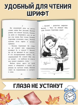 Рассказы о дружбе. Моя библиотека Printed books Проф Пресс