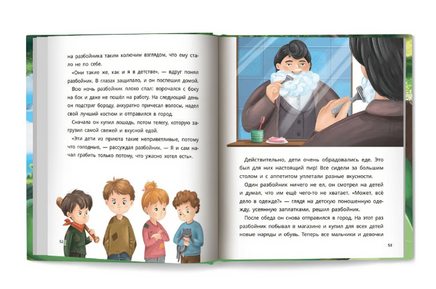 Маленькие сказки для больших мечтателей. Сказочное детство Printed books Феникс-Премьер