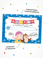 Школа Семи Гномов. Годовой базовый курс. Комплект 1+ Printed books Мозаика-Синтез