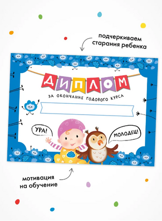 Школа Семи Гномов. Годовой базовый курс. Комплект 1+ Printed books Мозаика-Синтез