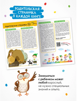 Школа Семи Гномов. Годовой базовый курс. Комплект 4+ Printed books Мозаика-Синтез