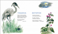 Топ-топ-топ. Демьянов И. Странички-невелички Printed books Речь