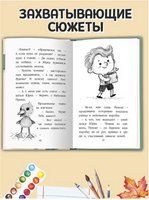 Рассказы о дружбе. Моя библиотека Printed books Проф Пресс