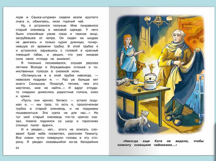 Прокофьева С. Приключения Веснушки Printed books Омега
