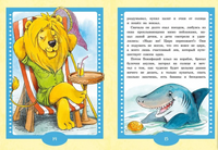 Каникулы Бонифация. Мацоурек М. Printed books МАХАОН