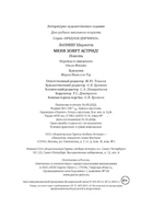 Ланнебу Ш. Меня зовут Астрид! Printed books МАХАОН