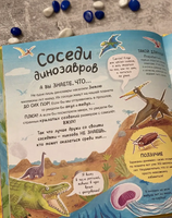 А ты любишь динозавров? Книга о динозаврах Printed books МИФ