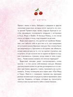 Просто о важном. Учимся договариваться и дружить. Наталья Ремиш Printed books МИФ