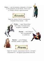 Скандинавские мифы для детей Printed books Вилли Винки