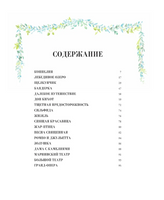 Балетные сказки и истории Printed books Вилли Винки