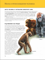 Человек. Полная энциклопедия. Printed books Эксмо