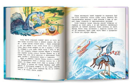 Цапля Капля, или Секреты в конверте. Сказочное детство. Юлия Симбирская Printed books Феникс-Премьер