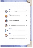 Девочка с лисьим хвостом. Том 1 Printed books МИФ
