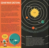 Профессор Астрокот и его путешествие в космос Printed books МИФ