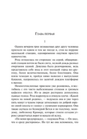 Вступление в будни. Райман Б. Printed books Эксмо