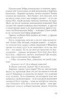 Как веревочка вилась. Евгений Клюев Print Books Самокат