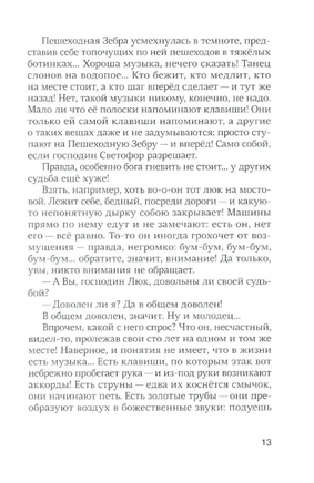 Как веревочка вилась. Евгений Клюев Print Books Самокат