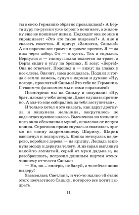 Чук и Гек. Гайдар Аркадий Петрович Printed books АСТ