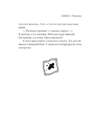 Разводы. Слава Сэ Printed books АСТ