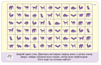 Тренируем зрение. 50 карточек с заданиями Printed books Робинс