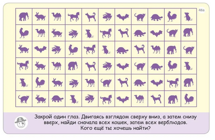 Тренируем зрение. 50 карточек с заданиями Printed books Робинс