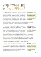 Тело: мой друг и враг Print Books Самокат