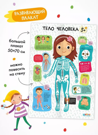 Школа Семи Гномов. Годовой базовый курс. Комплект 5+ Printed books Мозаика-Синтез