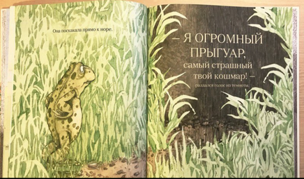 Огромный прыгуар Printed books Машины Творения