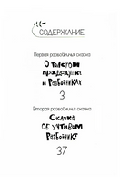Великие писатели детям. Разбойничьи сказки. Карел Чапек Printed books BHV