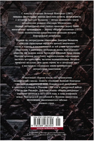 Господин Великий Новгород. Марфа-посадница.Балашов Дмитрий Михайлович Printed books Азбука