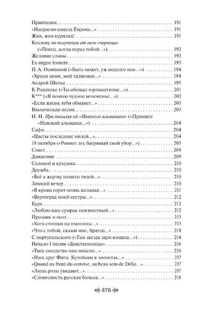 Пророк. Стихотворения. Пушкин А. Printed books Эксмо