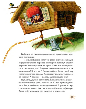 Ёжкин театр. Соя Антон Printed books Вилли Винки