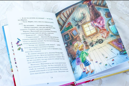 Шоколадный дедушка Printed books АСТ