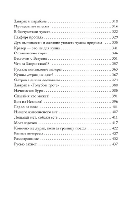 Наши за границей. Где апельсины зреют. Лейкин Н Printed books ЭКСМО