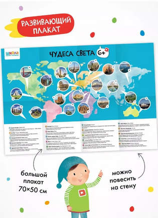 Школа Семи Гномов. Годовой базовый курс. Комплект 6+ Printed books Мозаика-Синтез