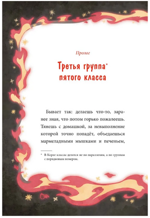 Девочка с лисьим хвостом. Том 4 Printed books МИФ