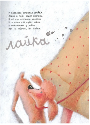 Вышел пудель погулять. Е.Ярышевская Printed books Глагол