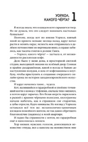 Улыбнись мне, Артур Эдинброг Москва : Эксмо