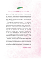 Просто о важном. Учимся договариваться и дружить. Наталья Ремиш Printed books МИФ