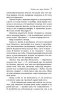 Улыбнись мне, Артур Эдинброг Москва : Эксмо