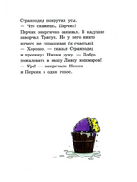 Лавка кошмаров и щекотальный порошокM. Хай Print Books КомпасГид