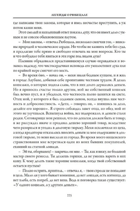 Немецкие сказки. И. Музеус. БМЛ Printed books СЗКЭО